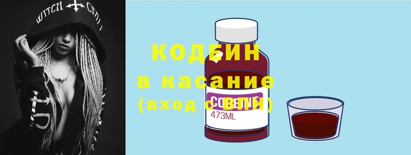 ОМГ ОМГ tor  Котельнич  Кодеин Purple Drank 